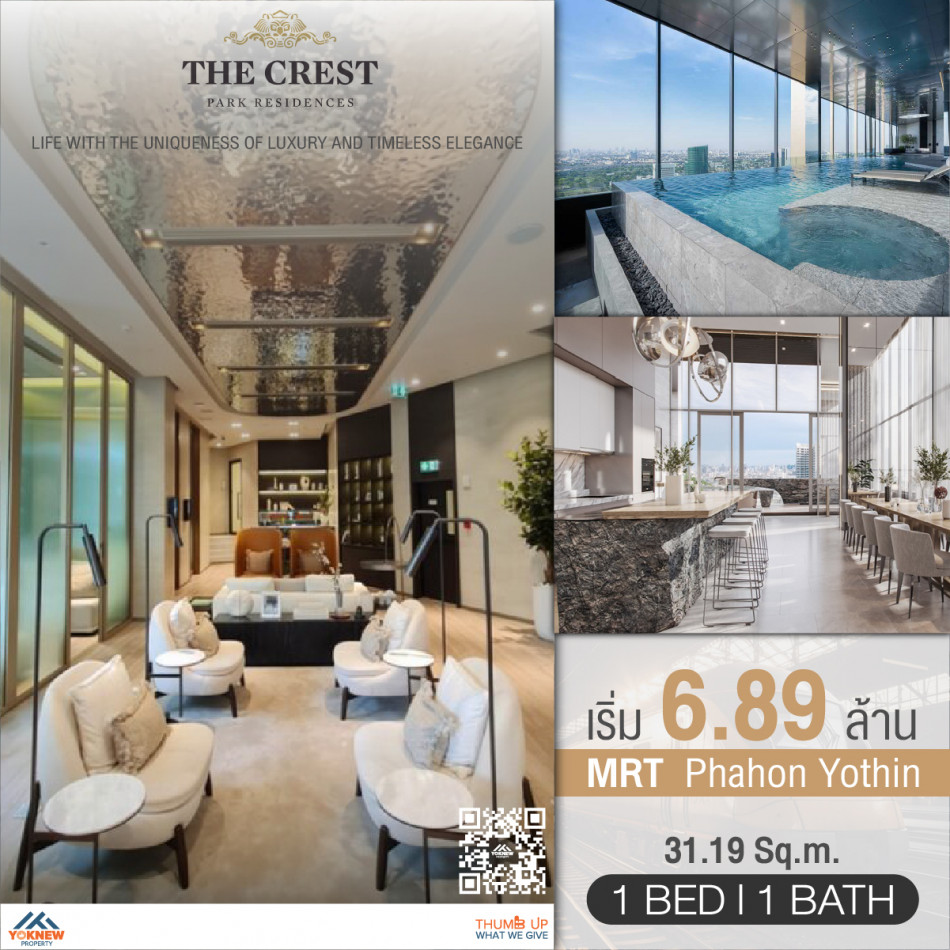 ขาย The Crest Park Residencesห้อง 1 นอน Size 31.95 SQ.M ตกแต่งสวย Luxury Lifestyle